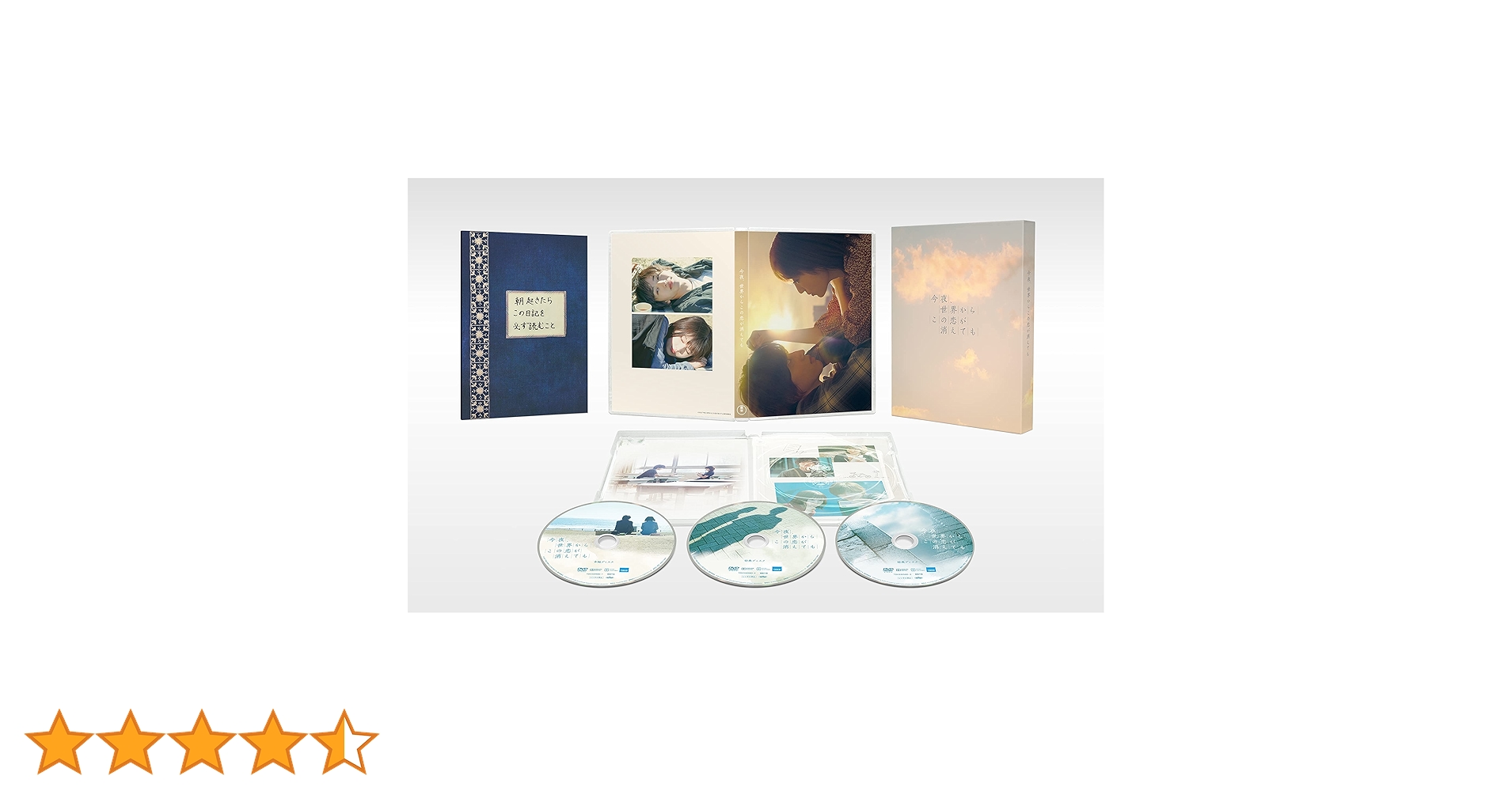 今夜、世界からこの恋が消えても DVD（豪華版）、グッズ8点 81LrqXMZ2hL._UF350,350_QL50_.jpg